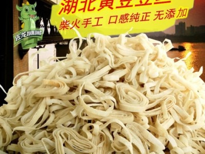 xywlkj湖北豆丝佐龙柴火手工豆折豆