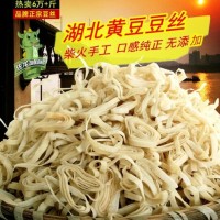 xywlkj湖北豆丝佐龙柴火手工豆折豆粑豆皮干货面条新洲黄陂鄂州黄冈特产 豆丝粉2斤（加水调浆做新鲜豆丝